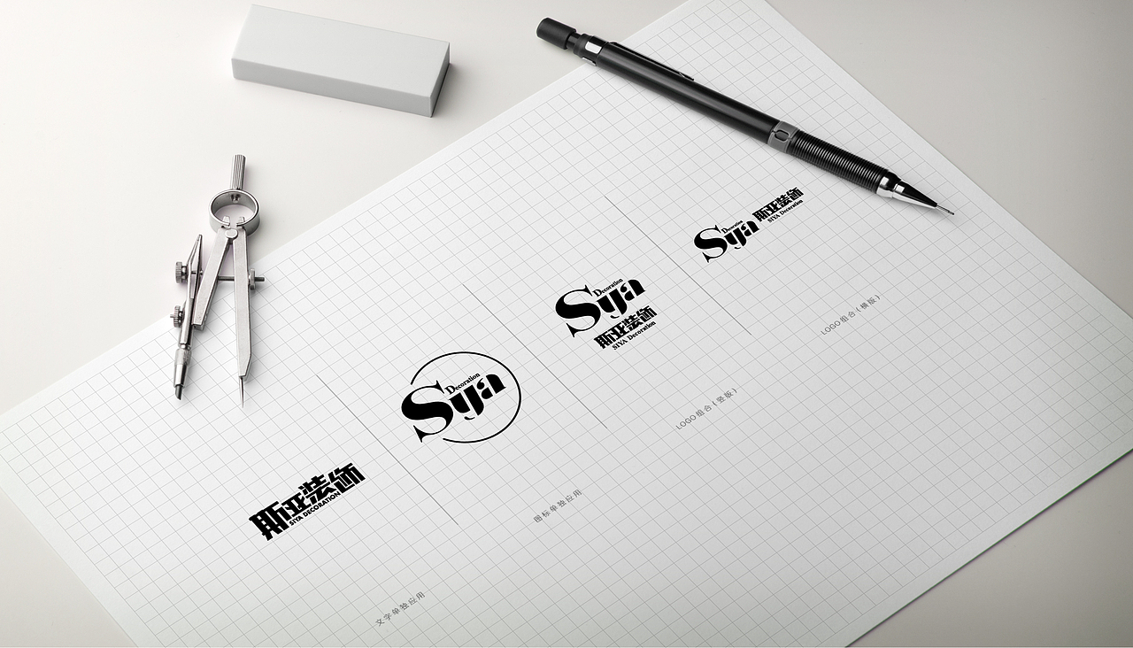 斯亚装饰logo设计