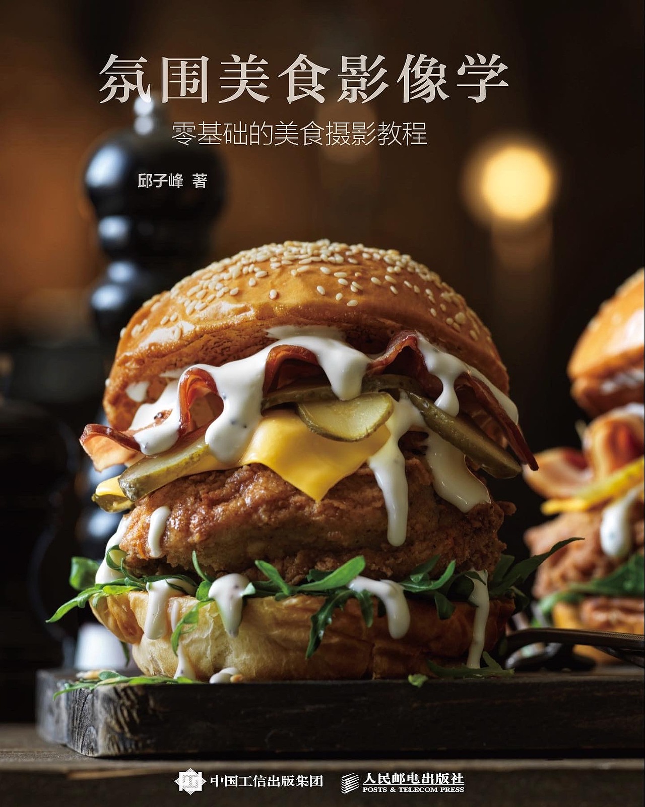 为秋老师新书拍摄封面图