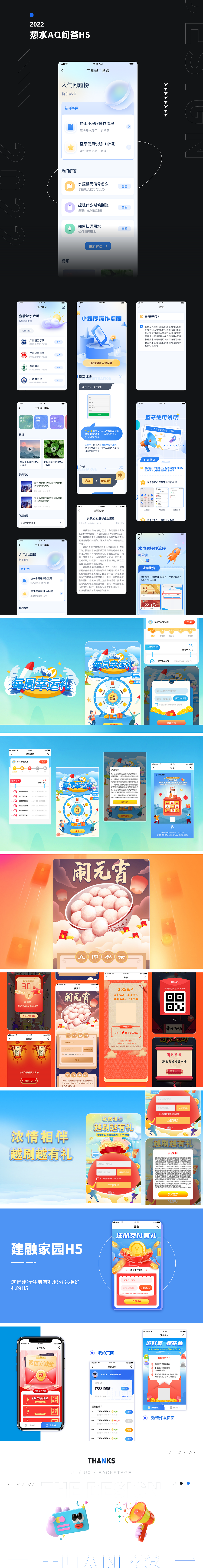 2022-2023 | 项目工作 | 作品集