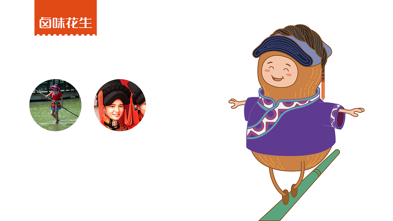 集黔优品 | 红泥/白泥/卤味花生系列包装设计（图ZMzU2MDU4ODEy） - 其他平面 - 站酷设计师金与琮YUCONG原创素材 - 站酷ZCOOL