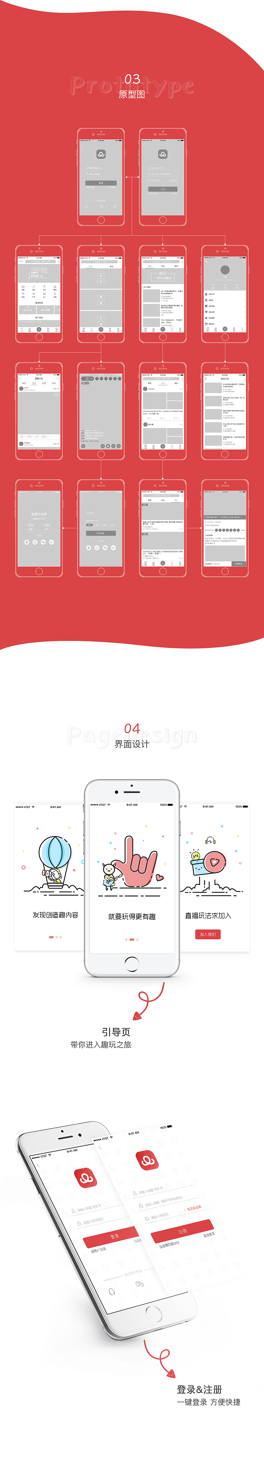 APP界面展示（图ZODg5MDY1NjQ=） - APP界面 - 站酷设计师代号0007原创素材 - 站酷ZCOOL