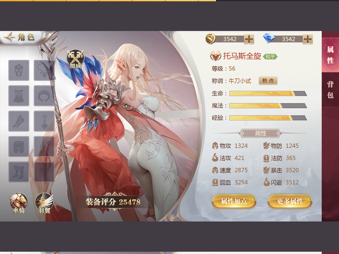 《圣域之心》欧美写实界面练习