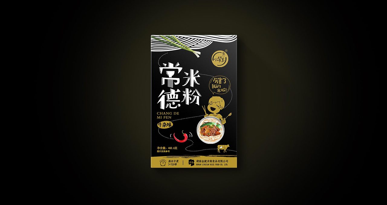 金健常德米粉包装设计