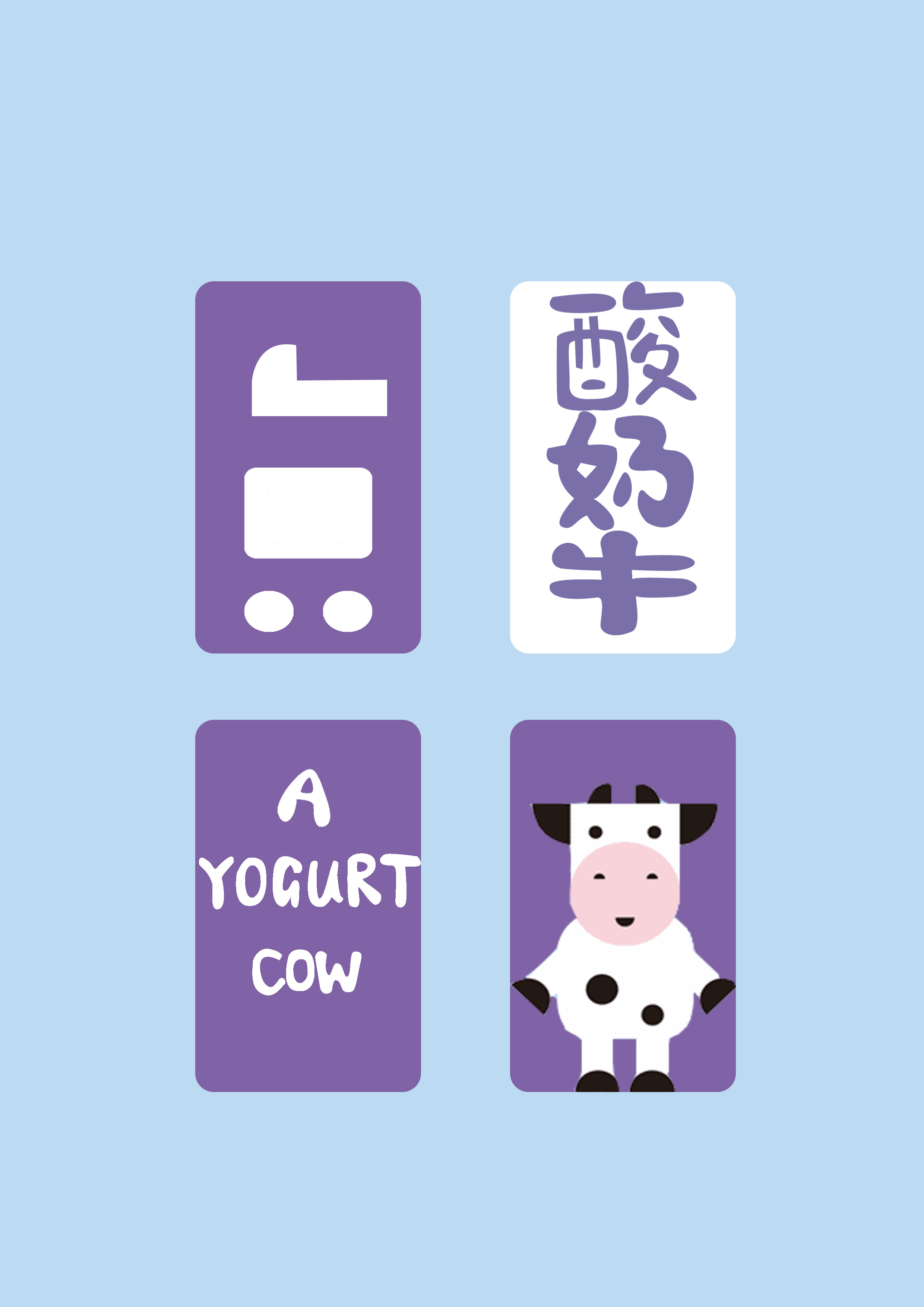 上海一只酸奶牛加盟费众少钱