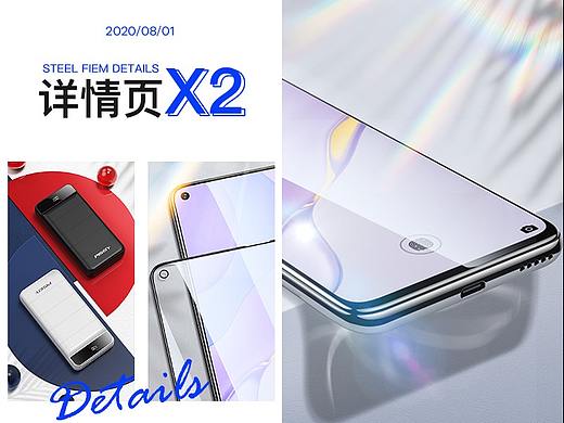 钢化膜详情X2
