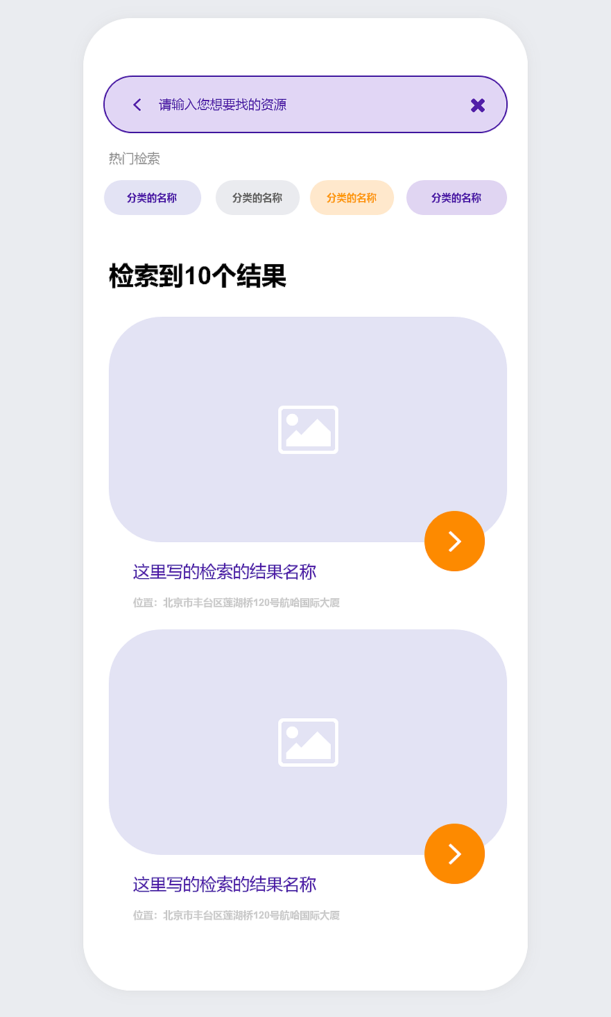 UI界面样式合集