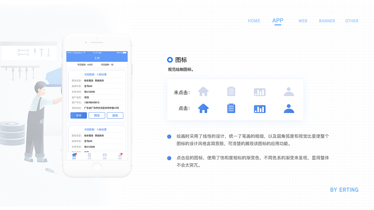 2020作品集（图ZMjcxMjM5MDM2） - APP界面 - 站酷设计师二婷_原创素材 - 站酷ZCOOL