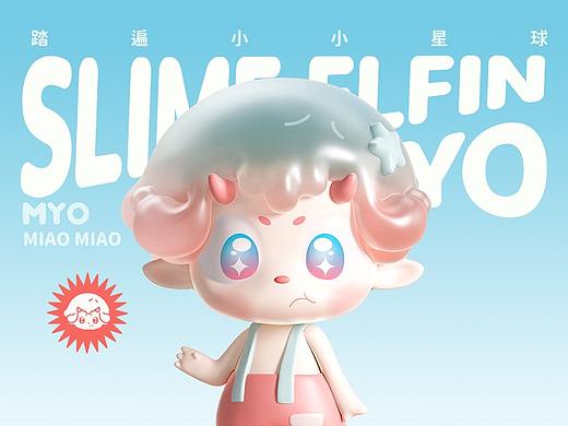 無趣丨原创IP设计-淼淼MYO