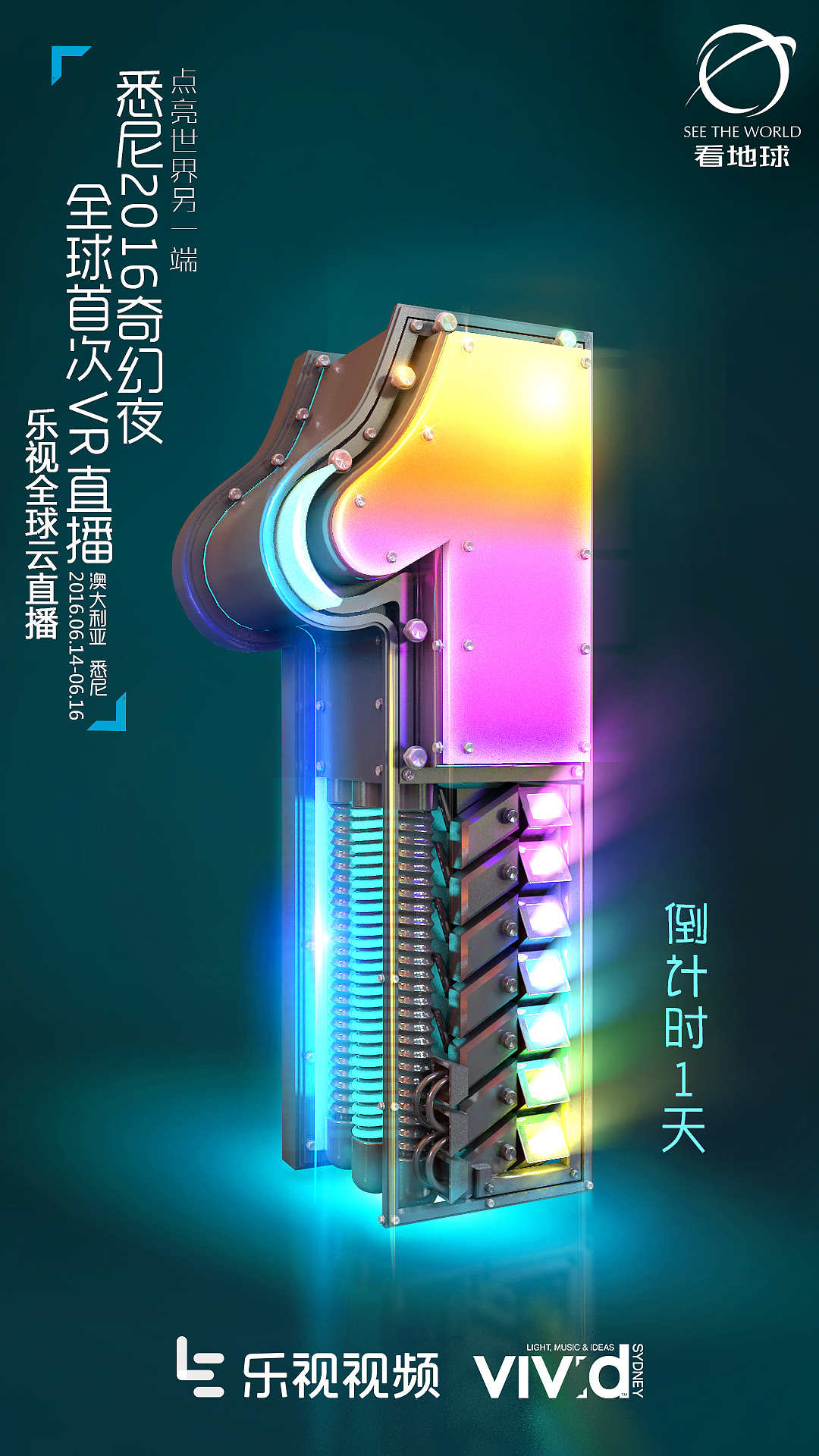 悉尼奇幻夜 直播海报系列（图ZODEyODU3NTY=） - 海报 - 站酷设计师Sarahlolo原创素材 - 站酷ZCOOL