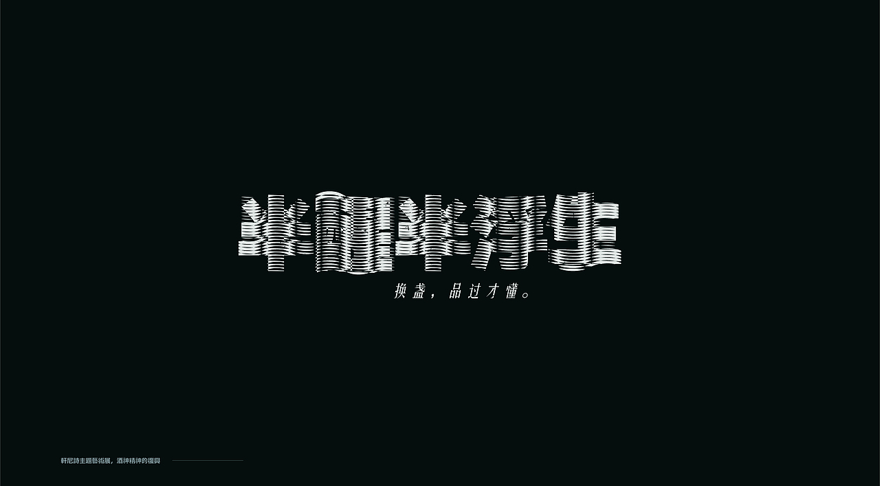 Typography & Logos VOL.3（图ZMTMzMTAxMjYw） - 字体/字形 - 站酷设计师行行珂原创素材 - 站酷ZCOOL