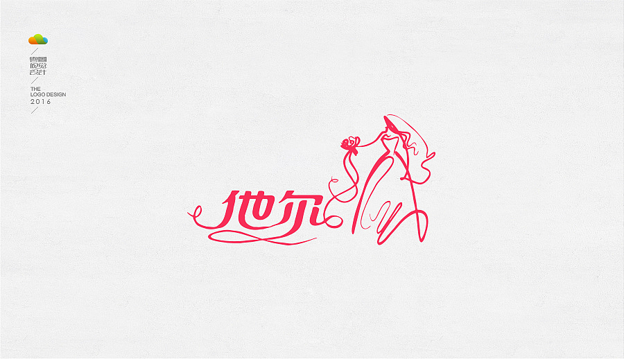 logo设计整理集（四）（2016年下）（图ZMTYzNjg4Nzgw） - Logo - 站酷设计师万福一丁原创素材 - 站酷ZCOOL