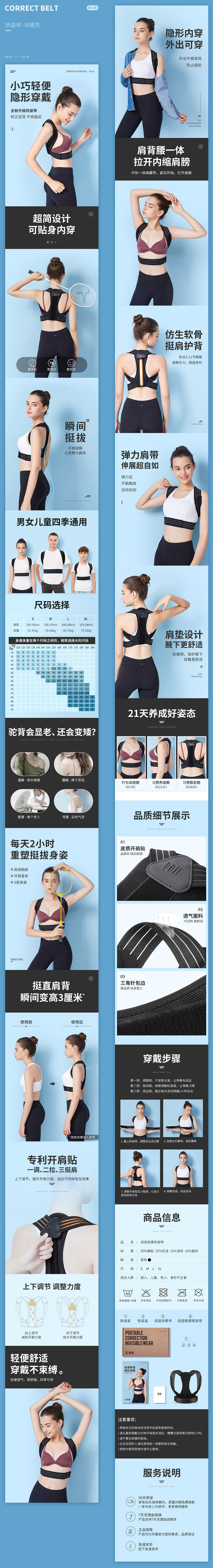 矫姿带成人款详情