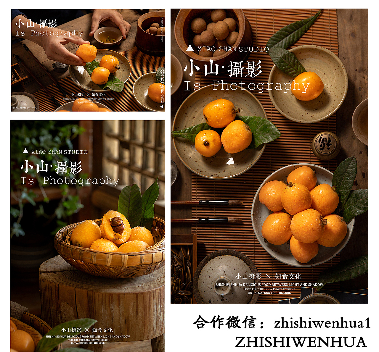 中式古风丨枇杷拍摄（图ZMjM0MTE3Mzgw） - 产品摄影 - 站酷设计师小山摄影icon原创素材 - 站酷ZCOOL
