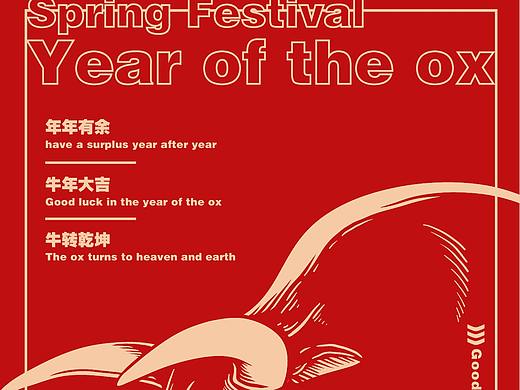2021牛年大吉