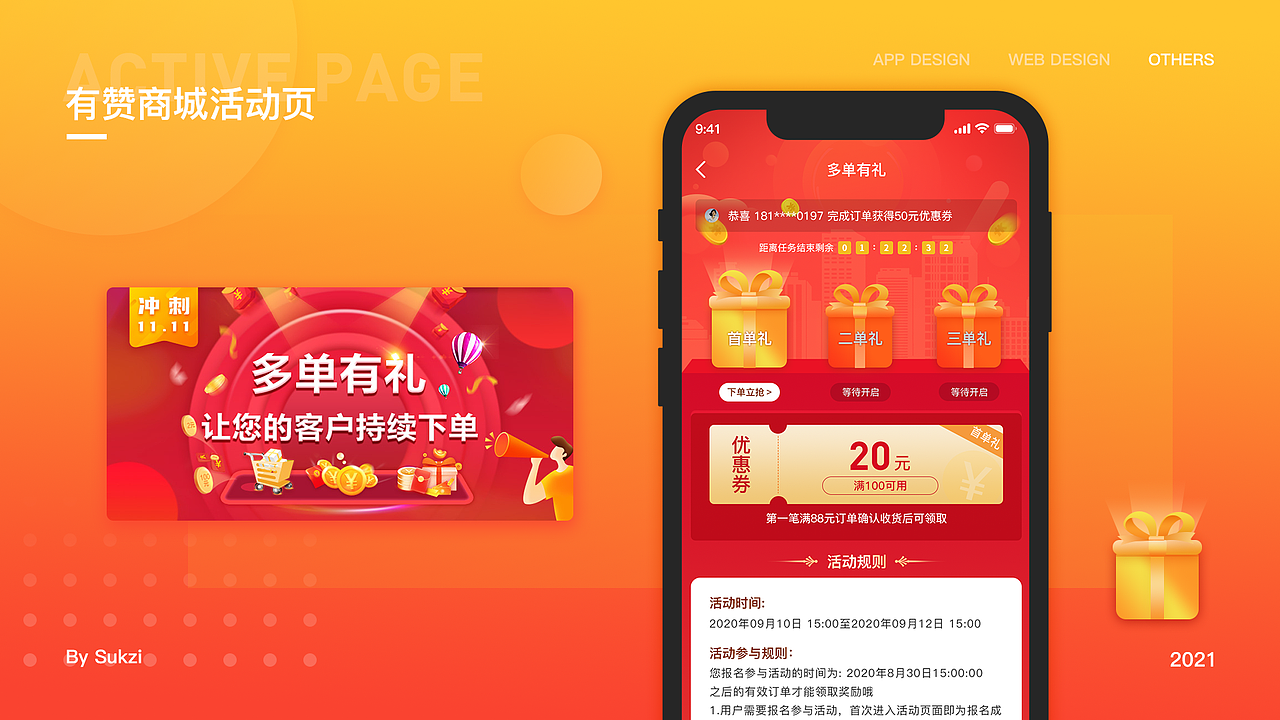 2021UI作品集（图ZMjcyOTAxODM2） - APP界面 - 站酷设计师小硕崽原创素材 - 站酷ZCOOL