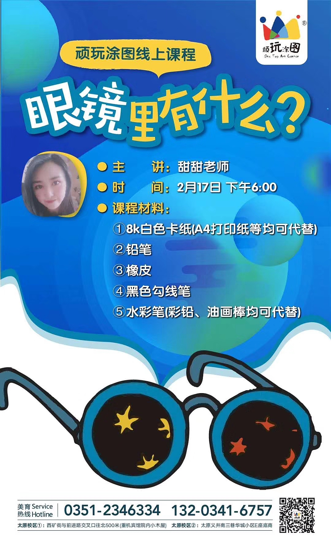 疫情时期零碎