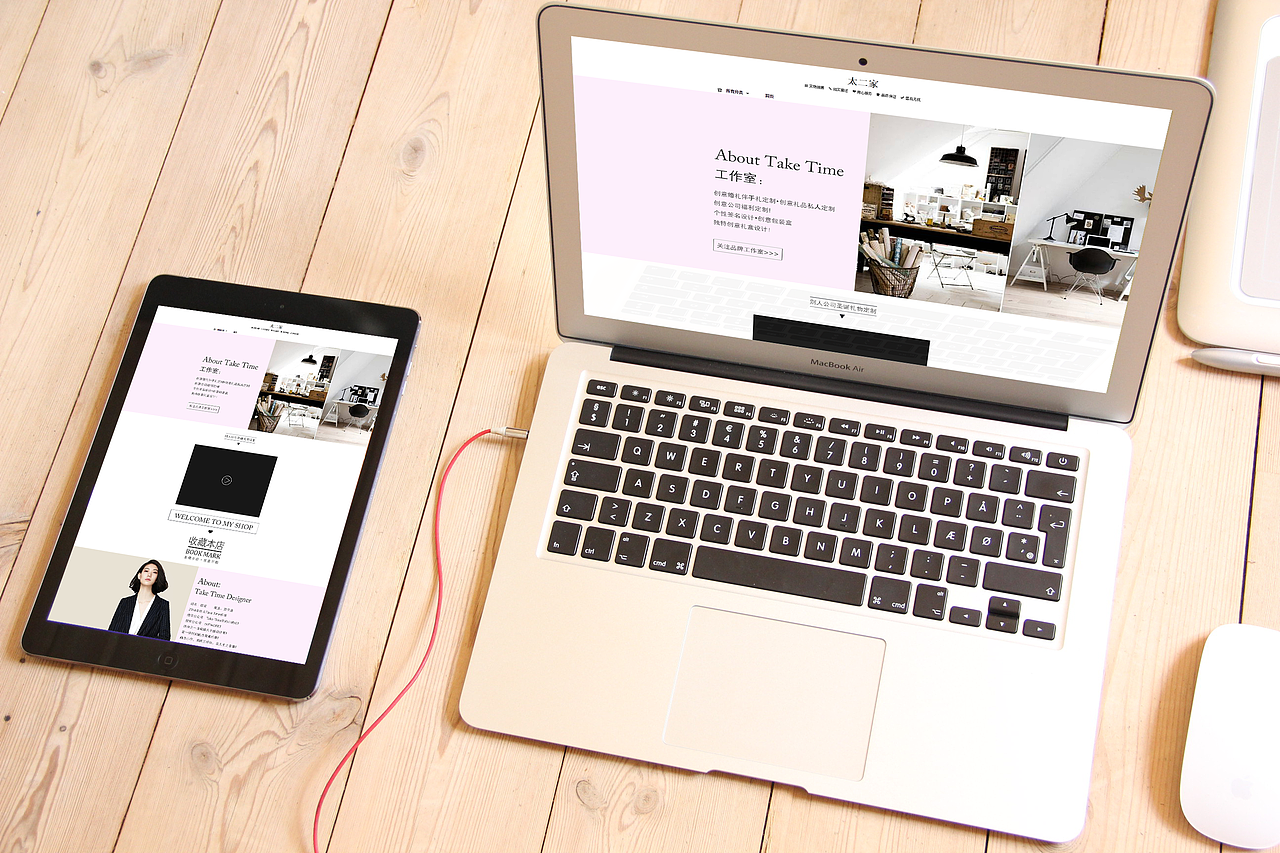 淘宝某店首页设计