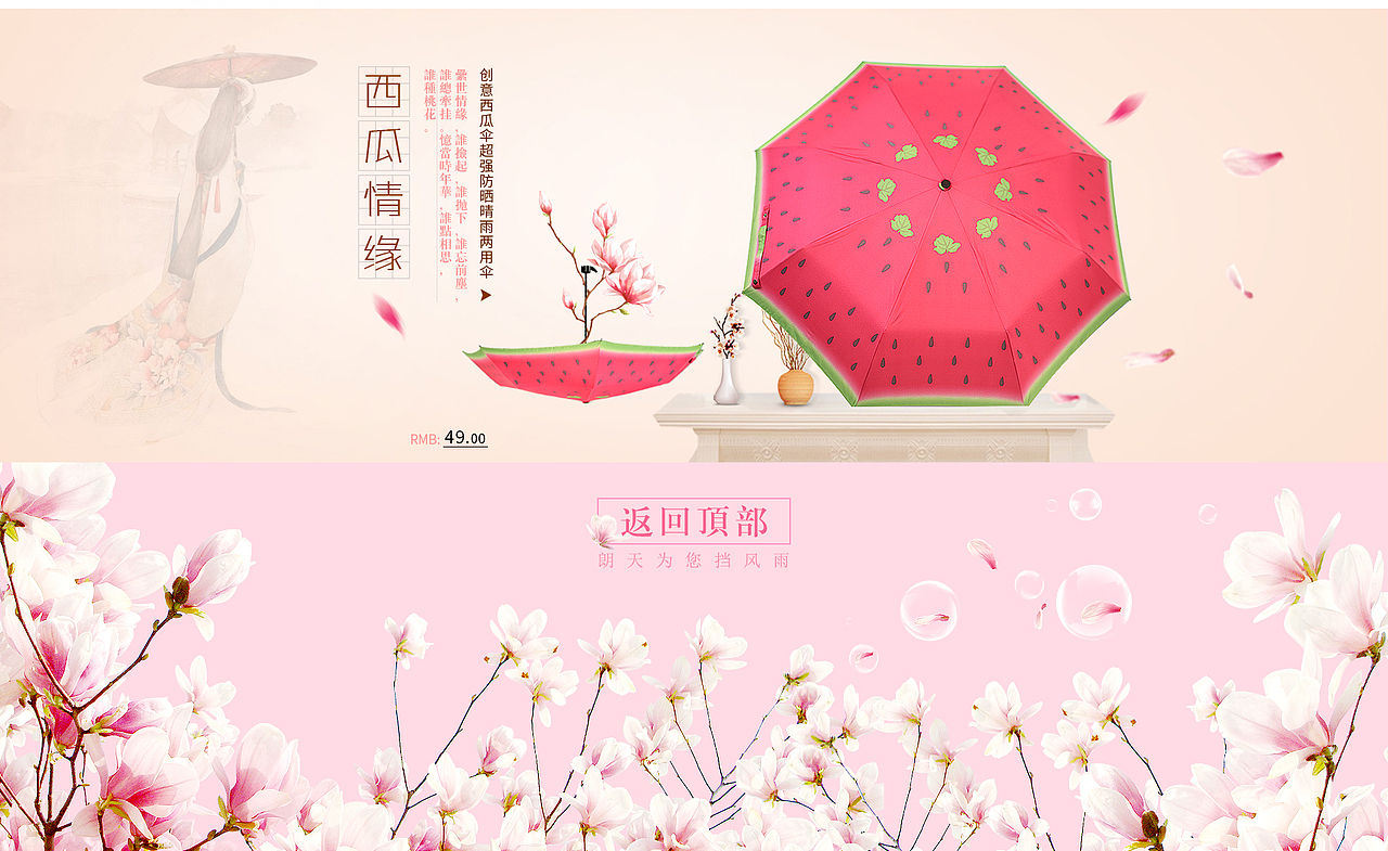 去年电视剧版上映的时候做的首页，浅浅~过来~（图ZMTA2Mzg0MzUy） - 电商 - 站酷设计师喵萌萌OuO原创素材 - 站酷ZCOOL