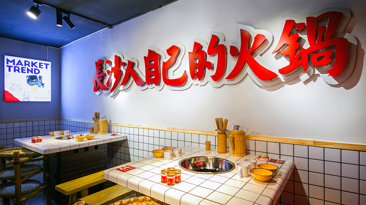 【化龙宫·长沙人自己的火锅】核桃VI品牌形象设计（图ZMTg1MDcwMTg4） - 品牌 - 站酷设计师核桃设计原创素材 - 站酷ZCOOL