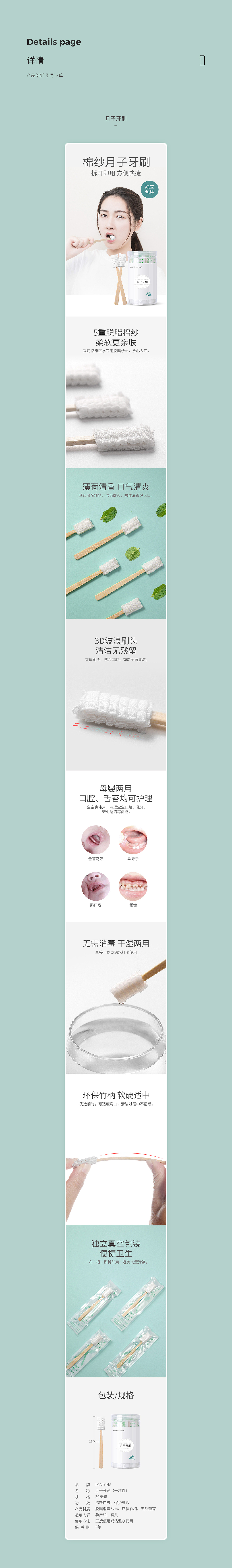 母婴类目详情页x3 护理垫 月子牙刷 月子纸 黑衣人视觉（图ZMTk3MzMwNzUy） - 电商 - 站酷设计师黑衣人视觉原创素材 - 站酷ZCOOL