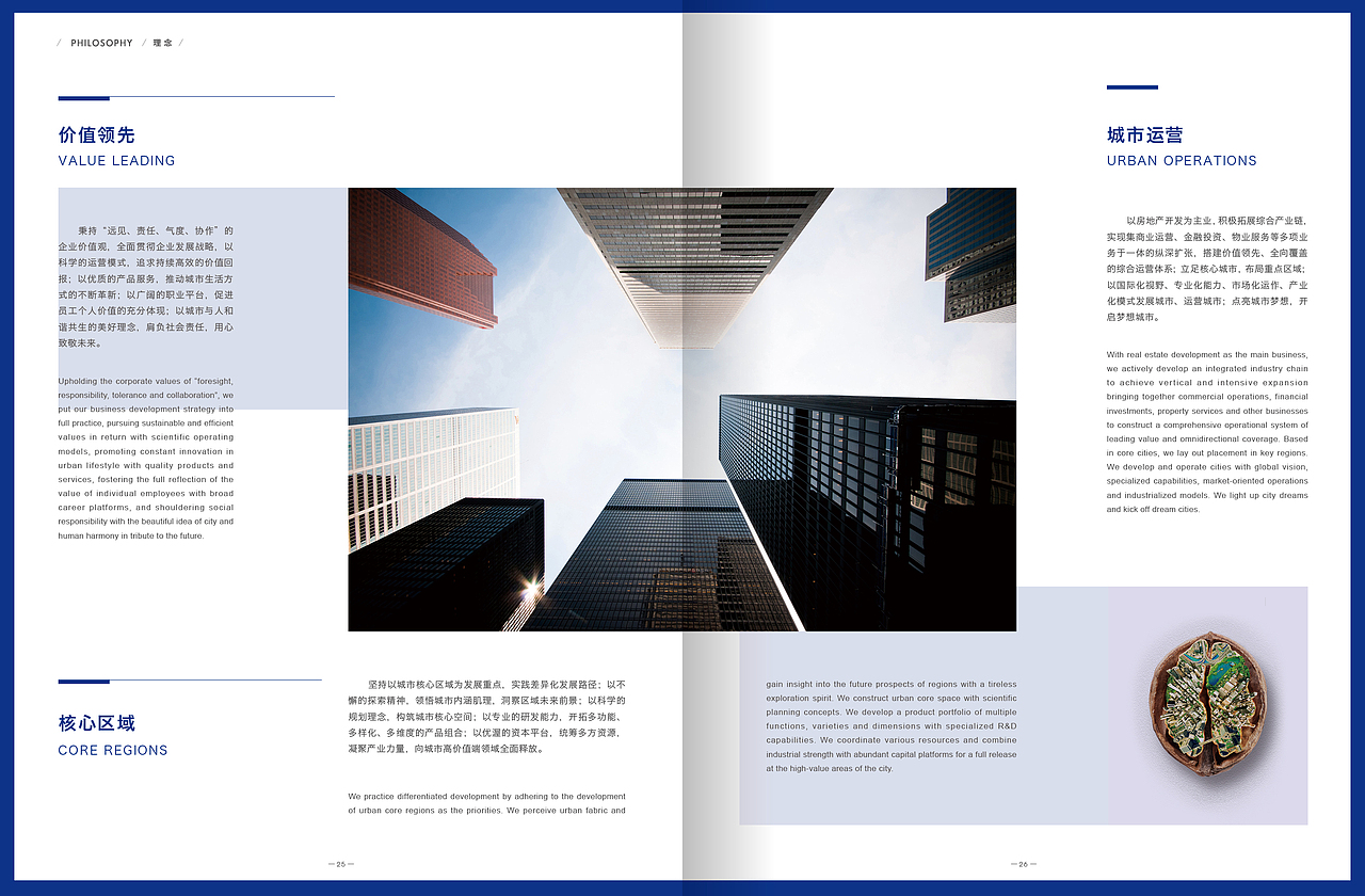 SIUD企业画册（图ZMzI4MjU5Njg=） - 书籍/画册 - 站酷设计师Hugh_Wang原创素材 - 站酷ZCOOL