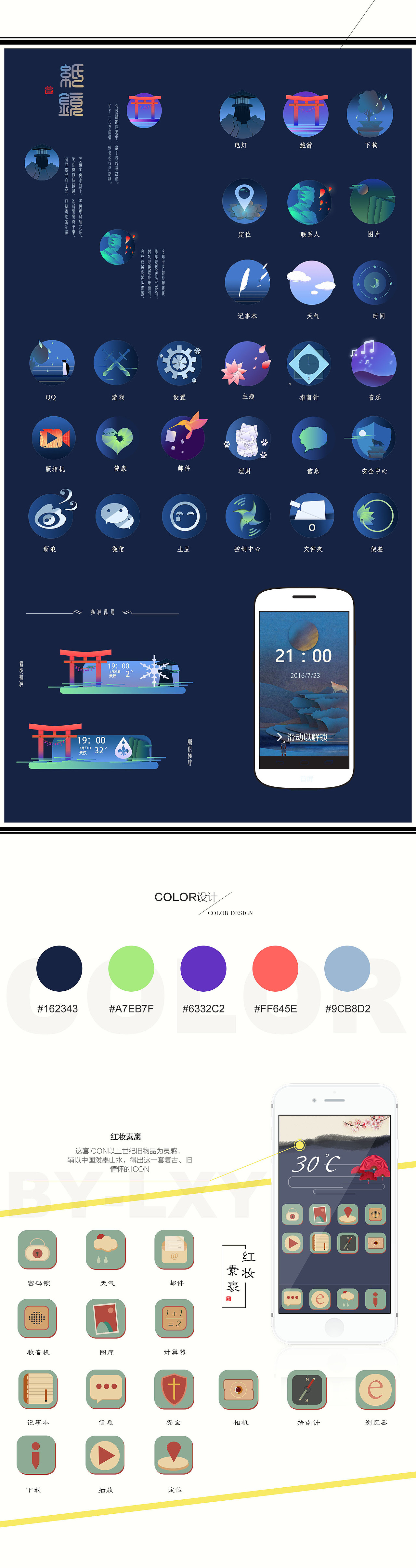 个人gui（图ZNTc2NDI1NzI=） - 其他UI - 站酷设计师mumuda原创素材 - 站酷ZCOOL