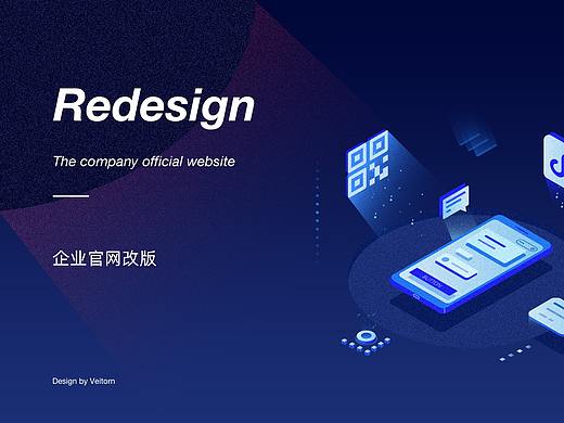 企业官网 Redesign