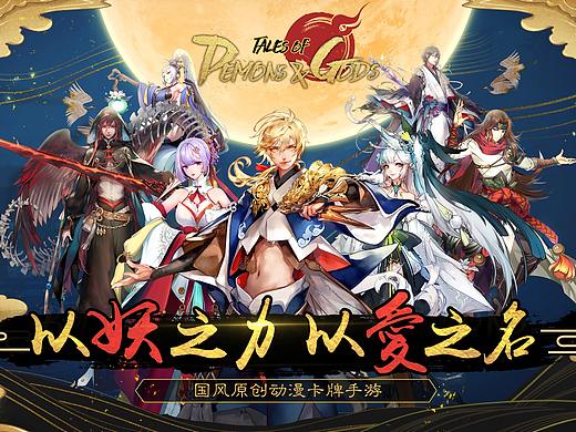 《妖神记》海外一系列合集(个人主页-ZNDUxNzA5ODQ=) - 运营设计 - 站酷设计师画画的Stephanie原创素材 - 站酷ZCOOL