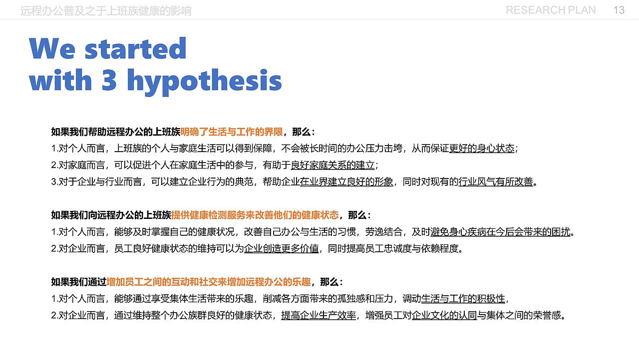 远程办公普及之于上班族健康的影响（图ZMjE5MzI3MDIw） - 交互/UE - 站酷设计师闫雪1204原创素材 - 站酷ZCOOL