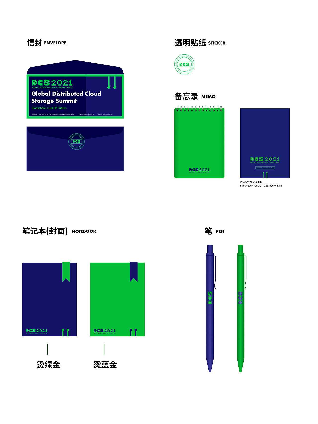 迪拜DCS项目&美国·纽约时代广场·纳斯达克·路透社