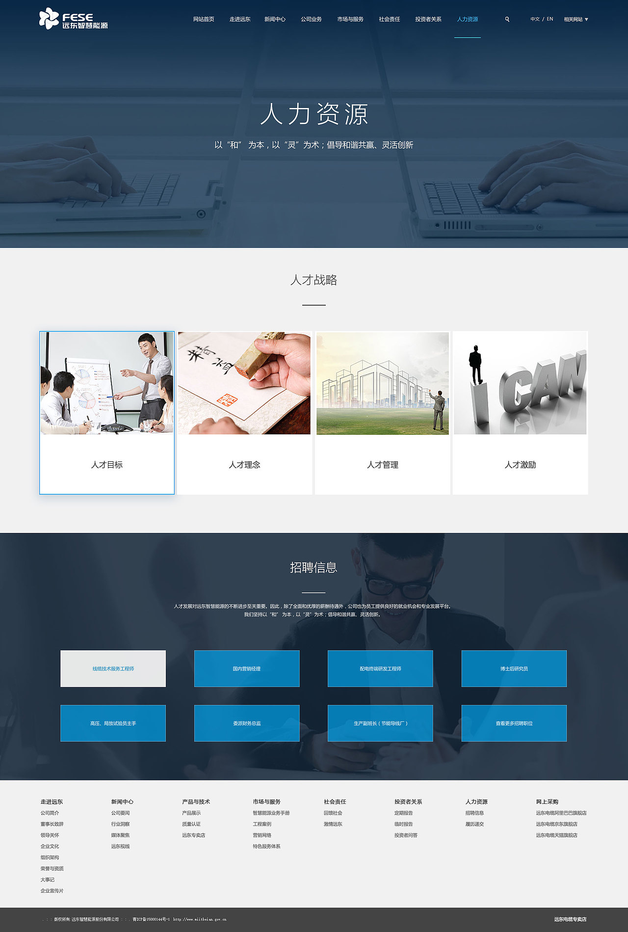 远东智慧能源官网（图ZMTA0MDEzODQ4） - 企业官网 - 站酷设计师心丷情丷啊原创素材 - 站酷ZCOOL