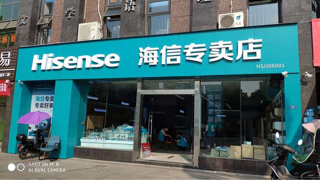 我还想再去一次海信专卖店
