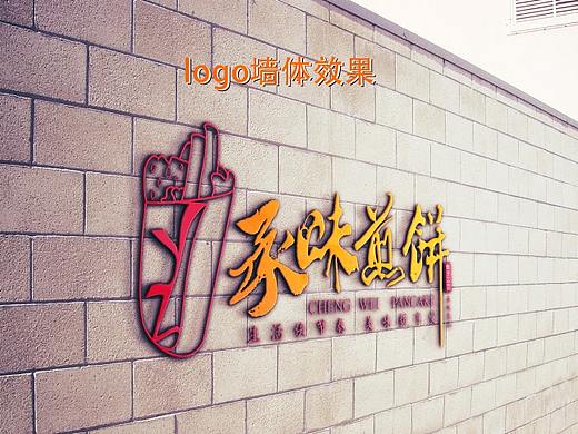 餐饮logo，vi设计