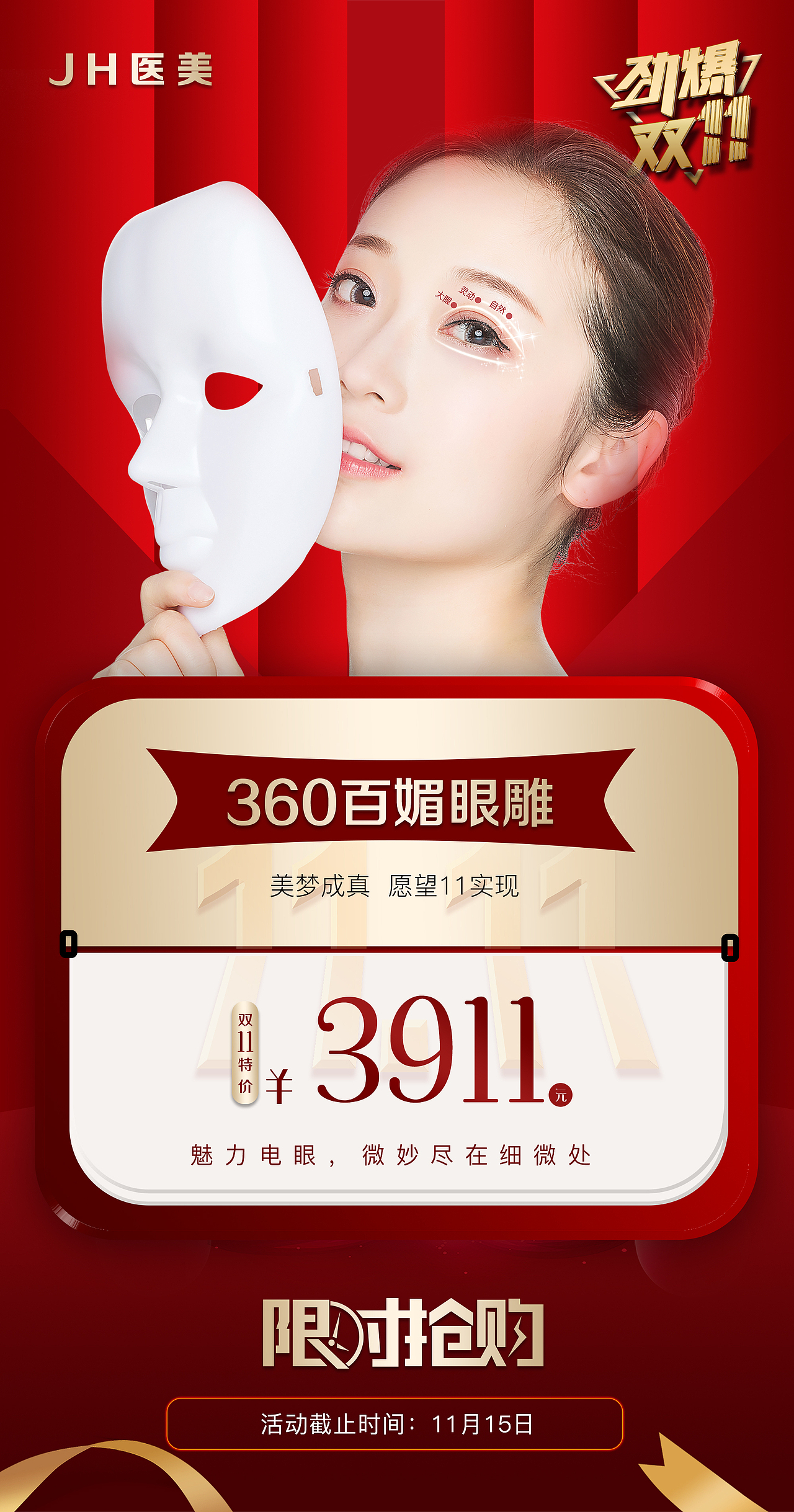 双十一活动方案（图ZMjI5OTM4MDA0） - 品牌 - 站酷设计师喵了个小生原创素材 - 站酷ZCOOL