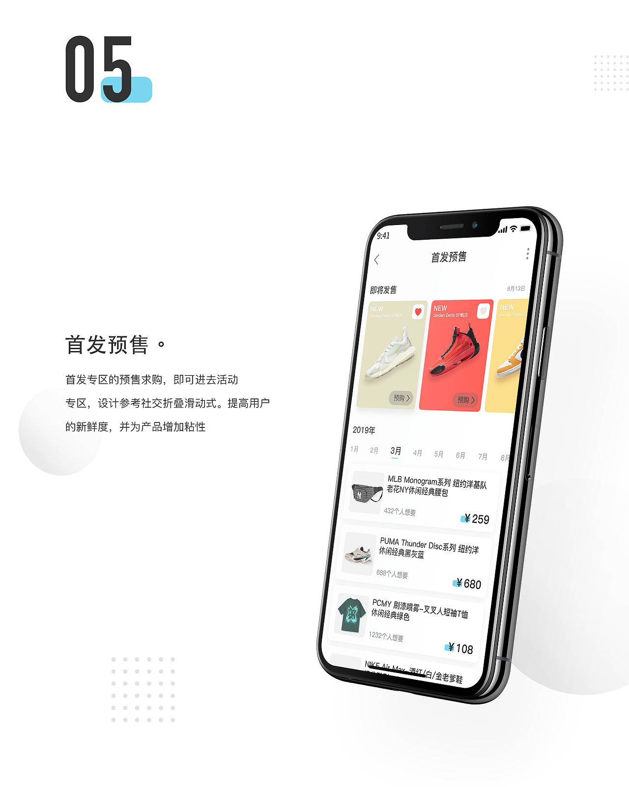 推荐官购物APP（图ZMjMwNjM2MDIw） - APP界面 - 站酷设计师嘎嘎带浴帽原创素材 - 站酷ZCOOL