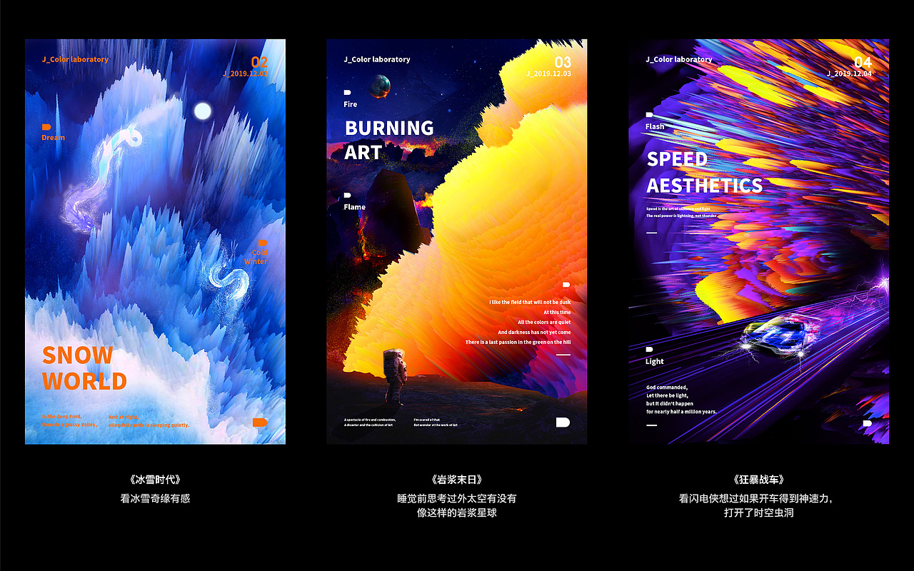 海报练习丨胡思乱想（图ZMjUwNTMzNzYw） - 海报 - 站酷设计师三金孙sun原创素材 - 站酷ZCOOL