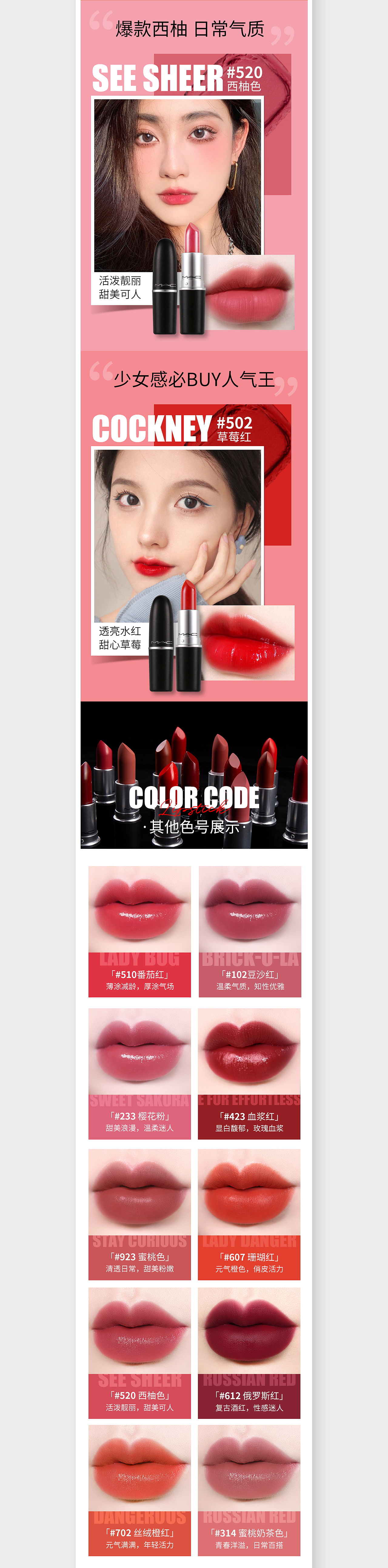 三款口紅詳情頁(yè)設(shè)計(jì)（圖ZMjY3MTAwNDA4） - 電商 - 站酷設(shè)計(jì)師麓米米原創(chuàng)素材 - 站酷ZCOOL