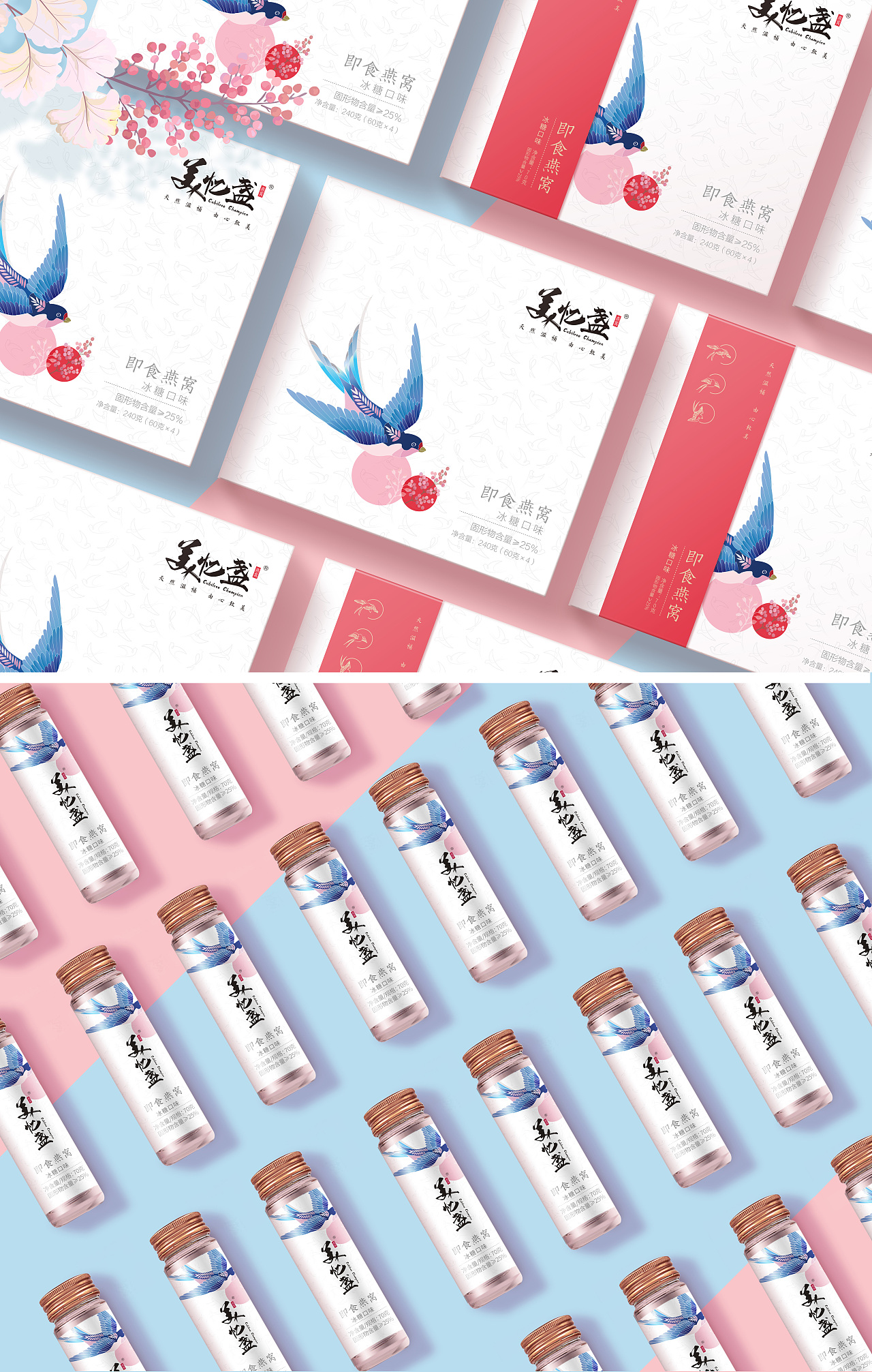 燕窝包装设计（图ZMTEwMDk5Nzk2） - 包装 - 站酷设计师王萍CY原创素材 - 站酷ZCOOL