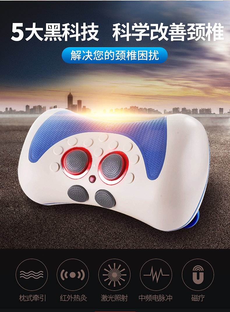 医疗仪器详情页--颈椎版本（图ZMTI3NDMyNjI0） - 电商 - 站酷设计师zhengpei1101原创素材 - 站酷ZCOOL