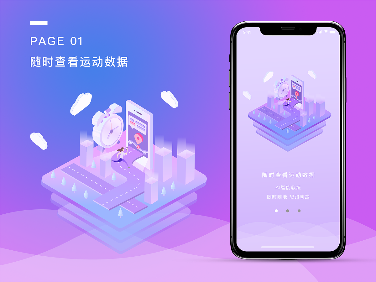 WARRIOR-健身APP启动页(动效展示)