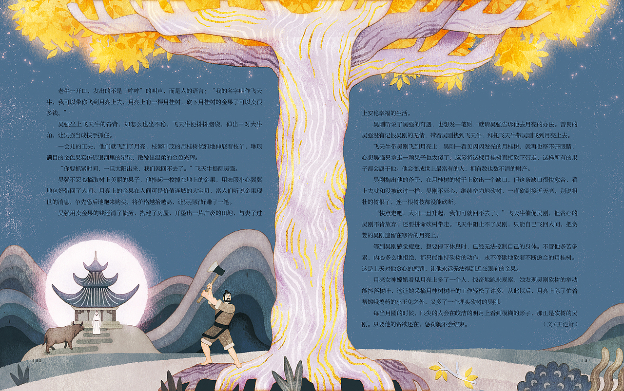 果麦文化《中国神话故事集》（图ZMTQxMDA1MDIw） - 商业插画 - 站酷设计师Tx灼灼原创素材 - 站酷ZCOOL