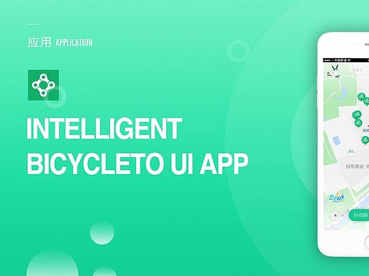 智享单车APP（个人主页-ZNDI5MzQ5OTI=） - APP界面 - 站酷设计师张亚铭铭铭铭铭原创素材 - 站酷ZCOOL