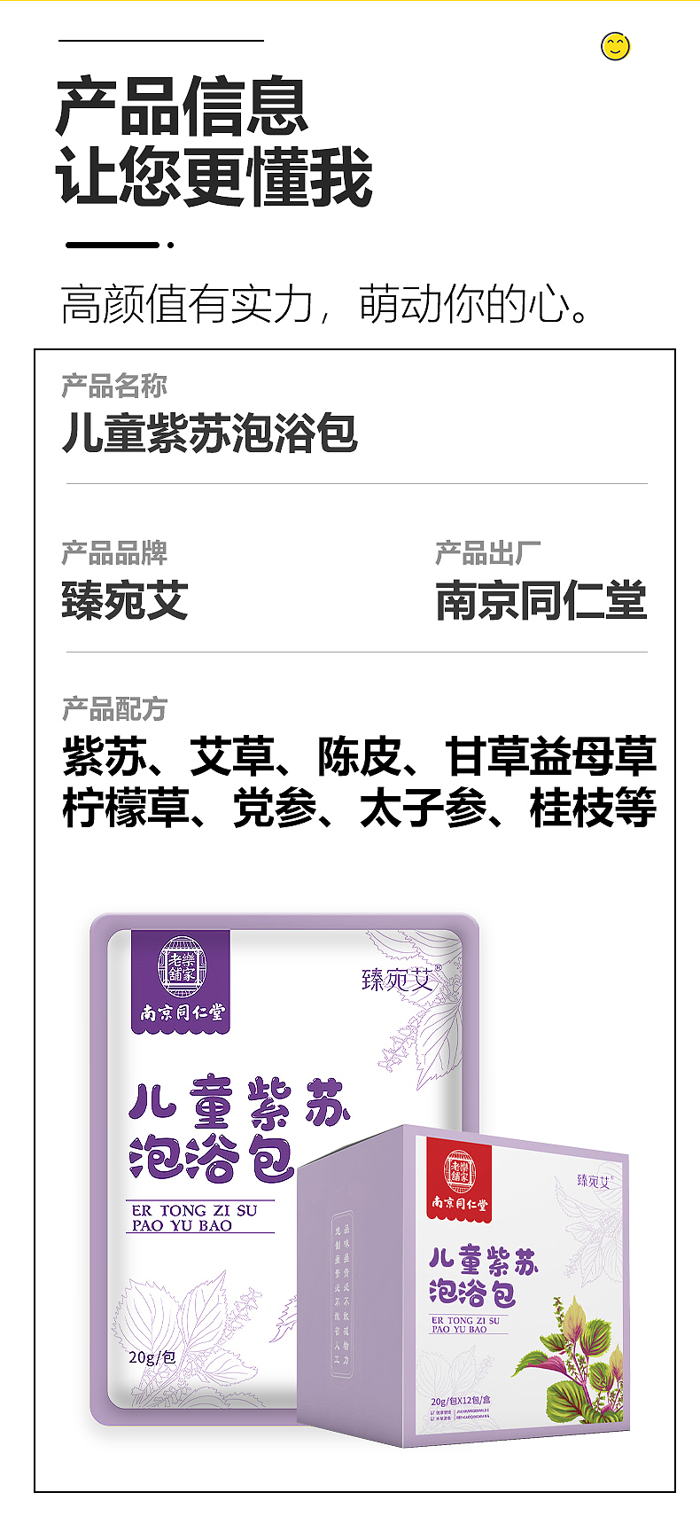 淘宝/天猫/京东详情页首页设计