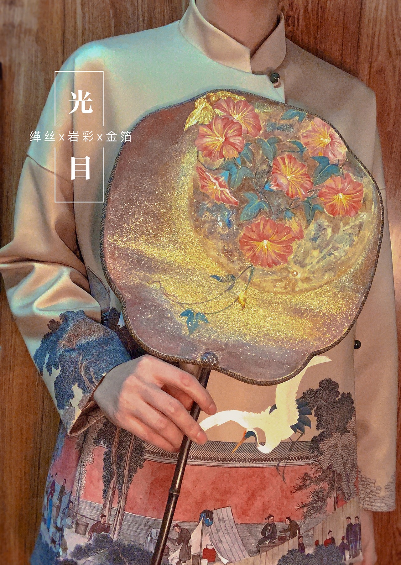 【岩彩x缂丝x金箔】团扇《暮秋》