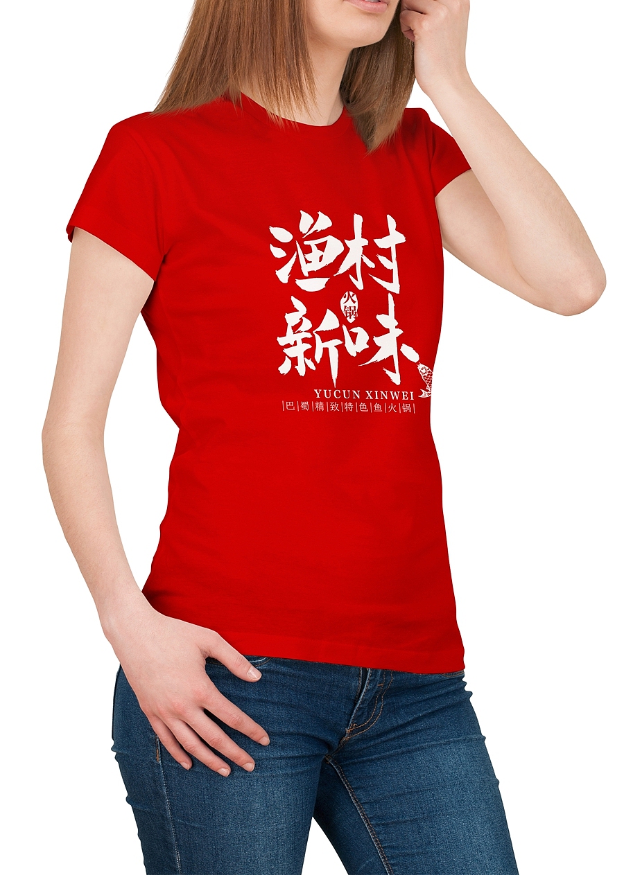 渔村新味LOGO设计