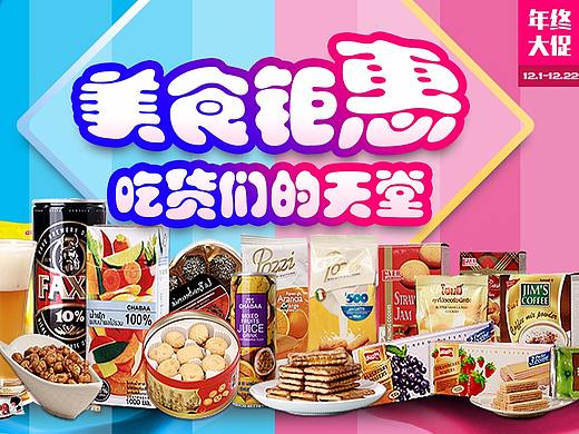 活动banner