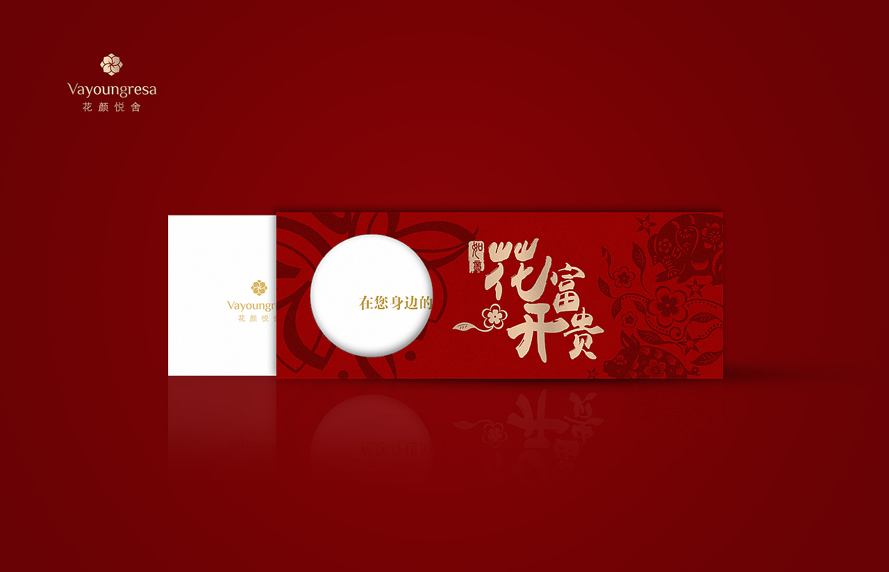 新春花茶包装设计