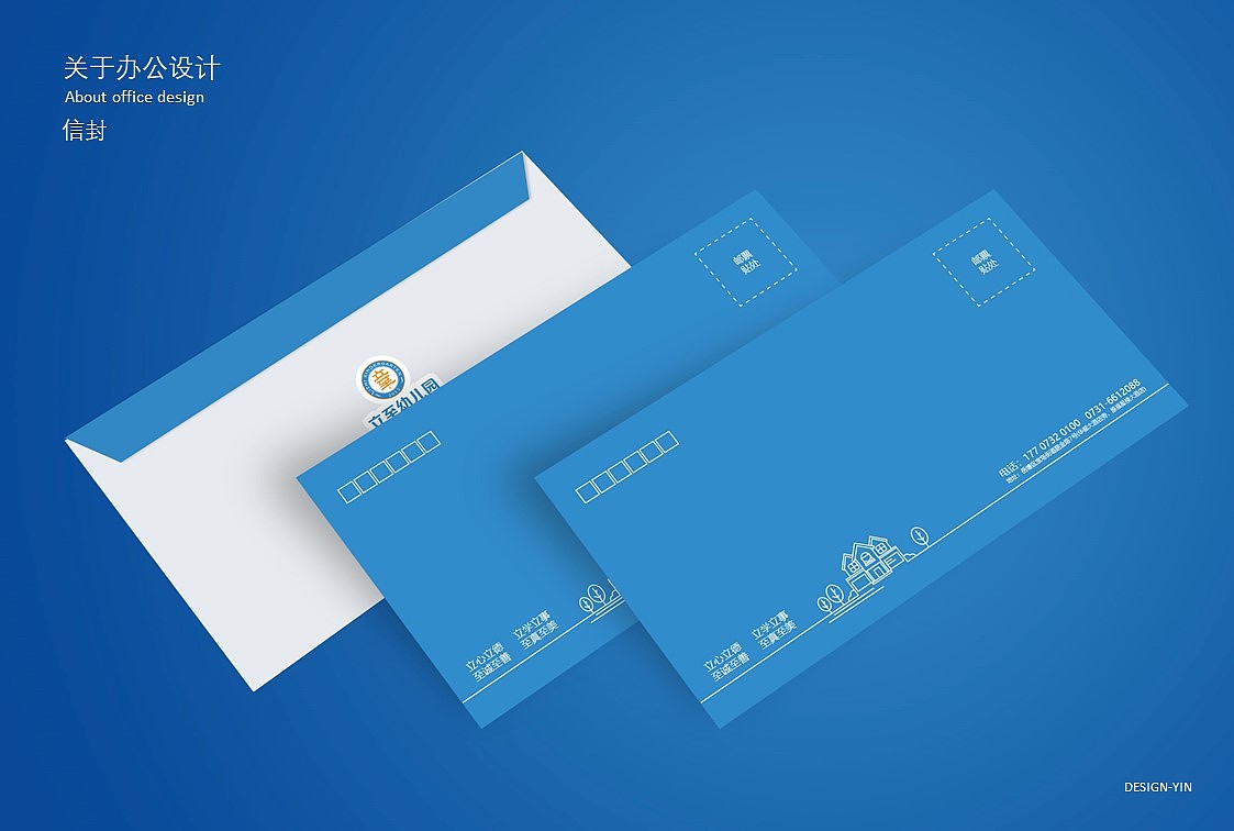 幼儿园LOGO与VI辅助图形设计