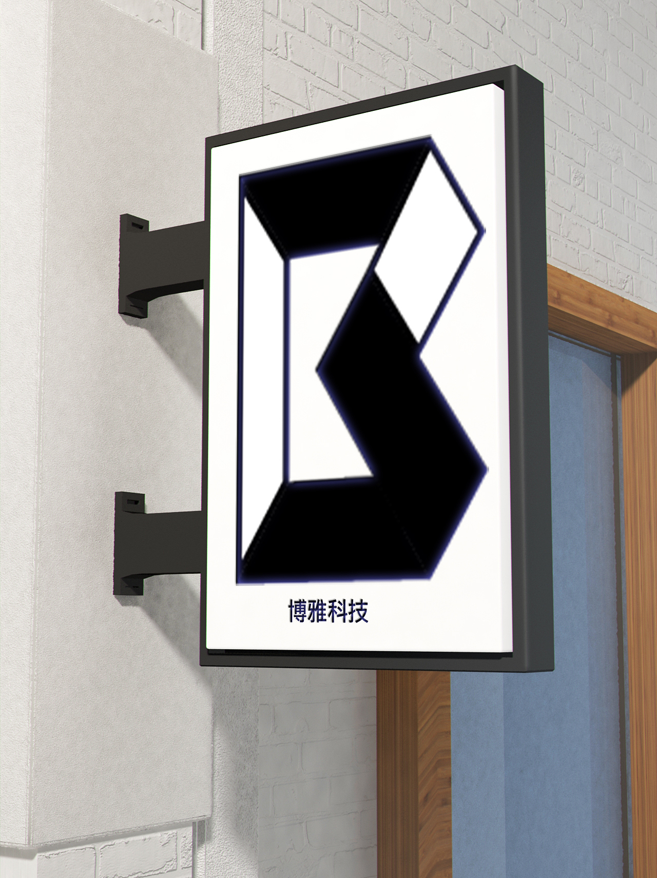 博雅科技logo（图ZMjUyMTIwMTA0） - Logo - 站酷设计师王崧屹原创素材 - 站酷ZCOOL
