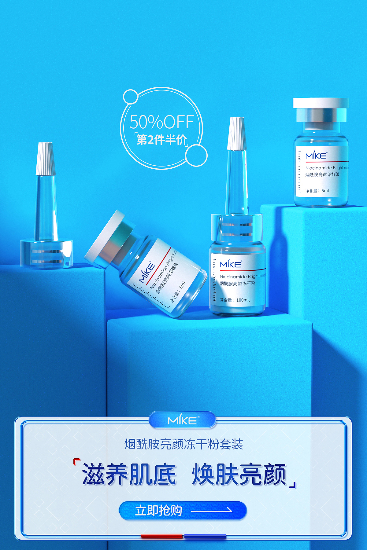 mike品牌店铺手机端装修分享,c4d+oc+ps全流程